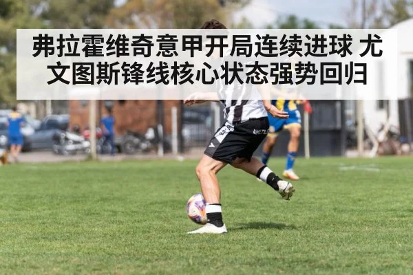 soccer player running with ball
